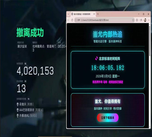 玄武反外挂三角洲行动透视自瞄效果